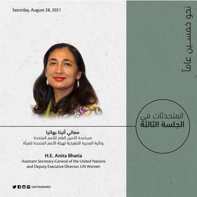 مساعدة الأمين العام للأمم المتحدة أنيتا بهاتيا