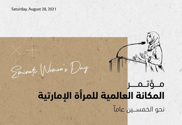 حصة بنت عيسى بوحميد وزيرة تنمية المجتمع الإماراتية