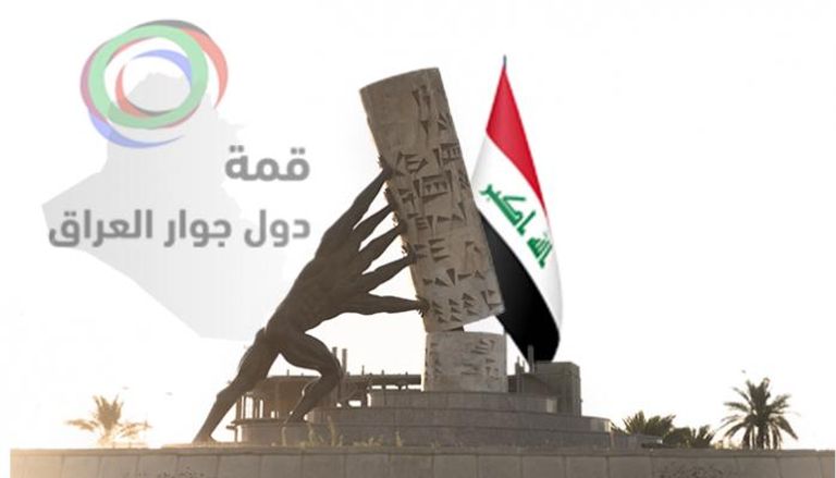 مؤتمر بغداد للحوار الإقليمي