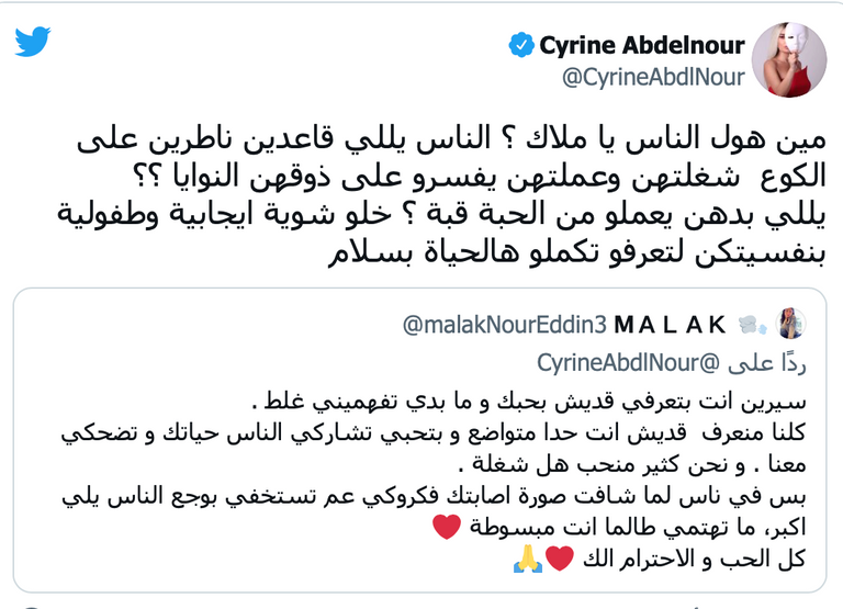 الفنانة اللبنانية سيرين عبدالنور