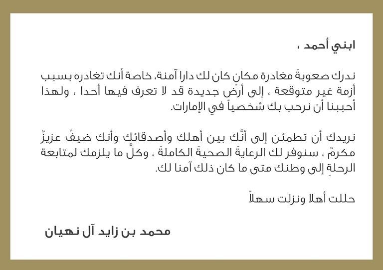  الشيخ محمد بن زايد آل نهيان يلتقط 