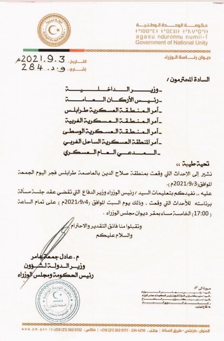 رئيس الحكومة الليبية عبدالحميد الدبيبة في شوارع طرابلس - أرشيفية