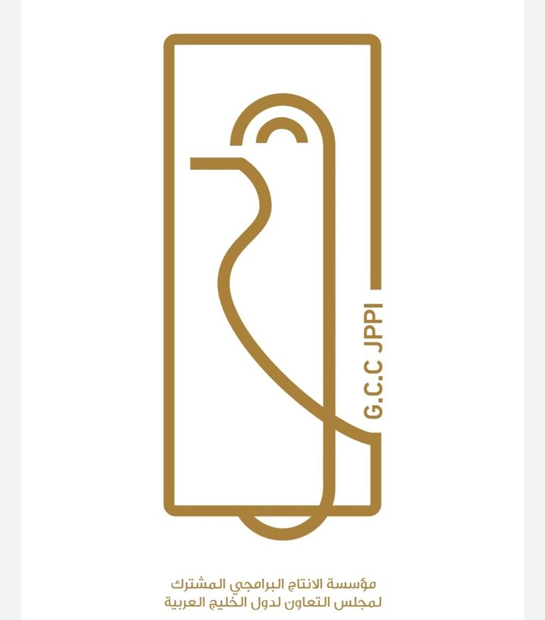 شعار مؤسسة الإنتاج البرامجي المشترك لمجلس التعاون لدول الخليج العربي الأمين العام لمجلس التعاون لدول الخليج العربية الدكتور نايف الحجرف
