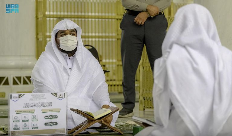 حلقات القرآن الكريم تعود إلى المسجد الحرام
