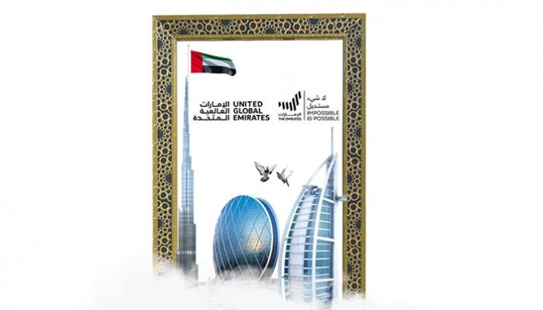 شعار حملة الإمارات العالمية المتحدة
