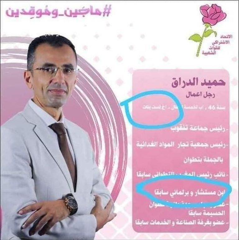 إحدى اللجان الانتخابية في المغرب - أرشيفية