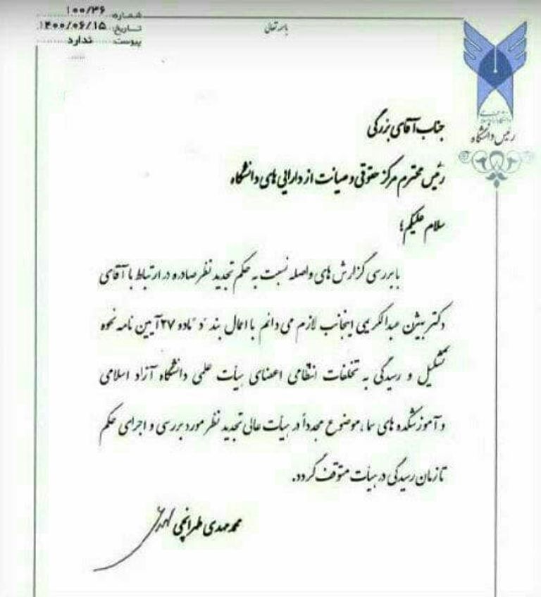 أستاذ الفلسفة الإيراني الدكتور بيجان عبدالكريمي - أرشيفية