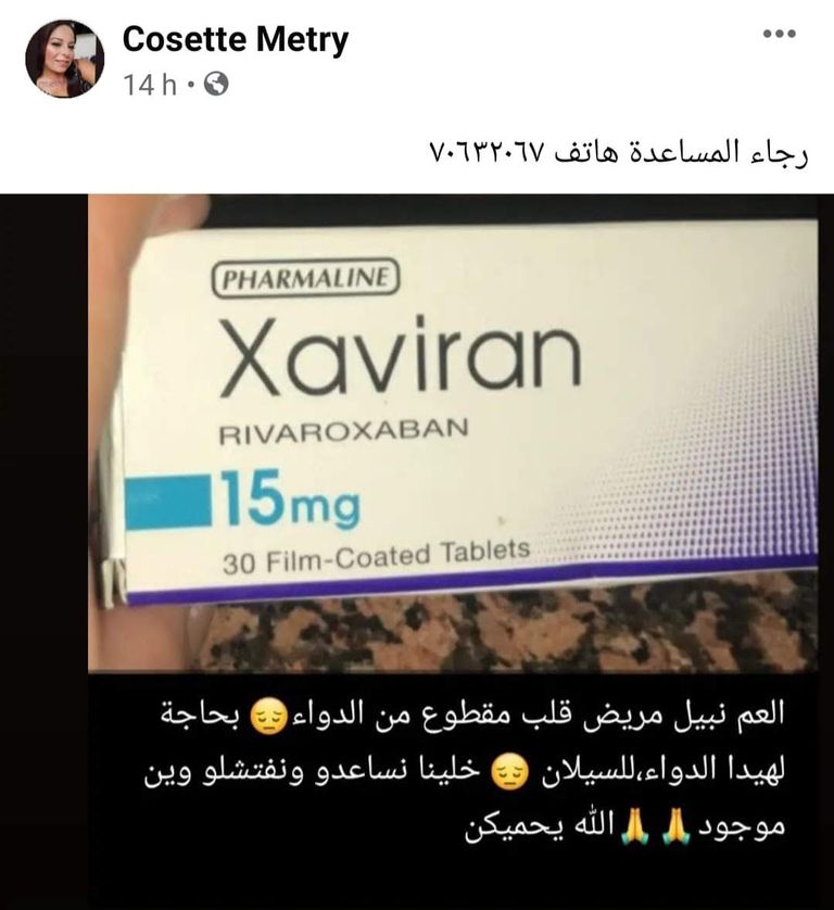 صيدلية مغلقة في لبنان