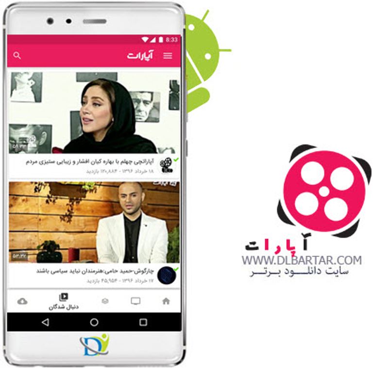 حذف تطبيقات إيرانية من جوجل بلاي