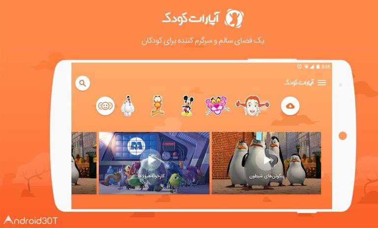 حذف تطبيقات إيرانية من جوجل بلاي