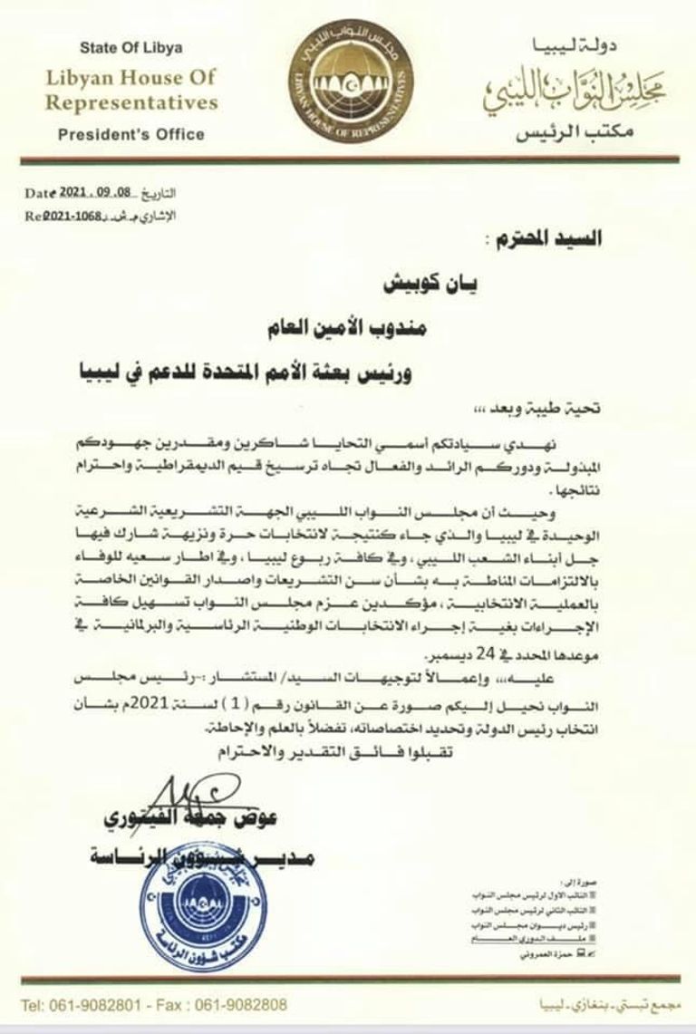 رئيس مجلس النواب والمبعوث الأممي لدى ليبيا - أرشيفية