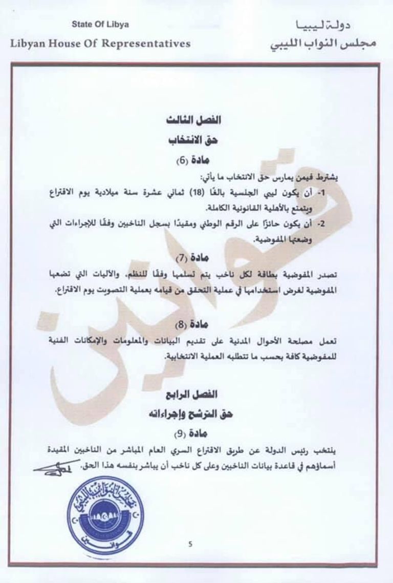 رئيس مجلس النواب والمبعوث الأممي لدى ليبيا - أرشيفية
