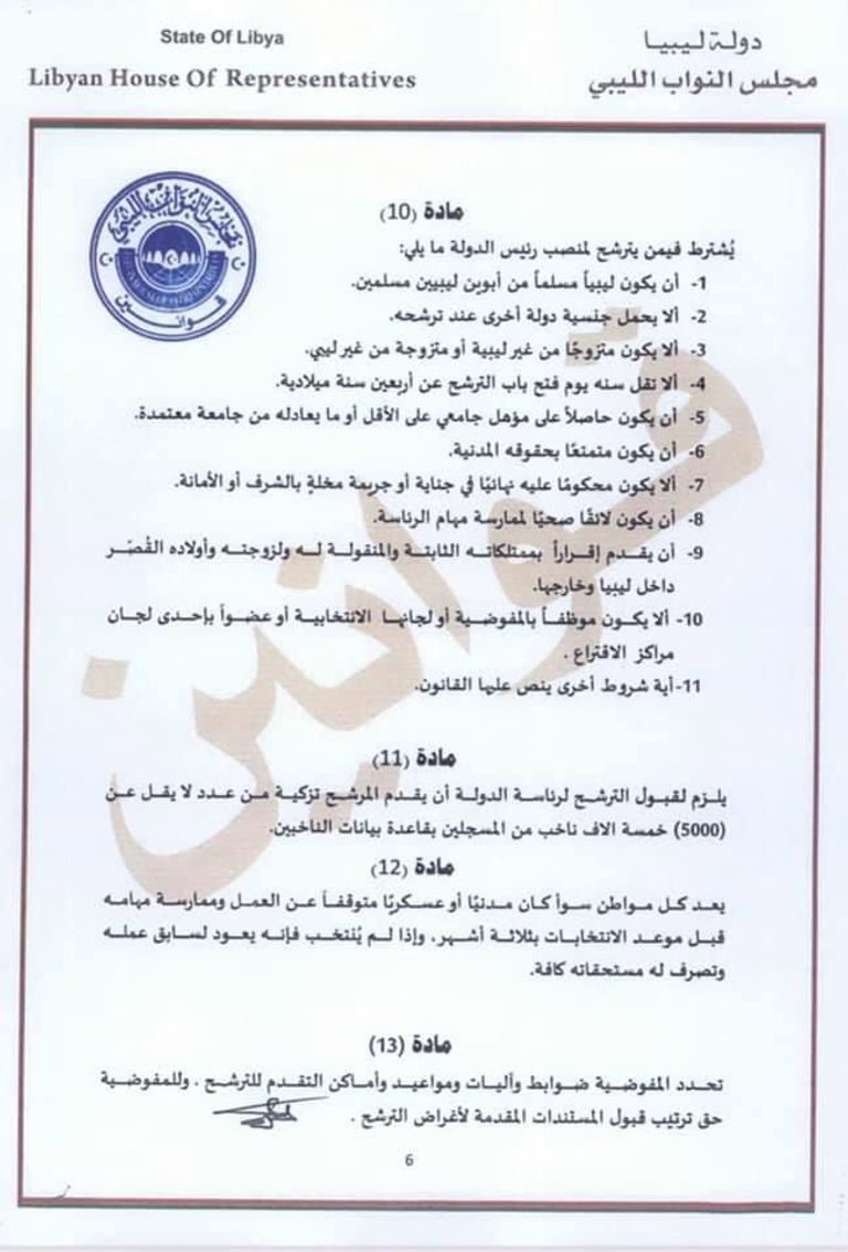 رئيس مجلس النواب والمبعوث الأممي لدى ليبيا - أرشيفية
