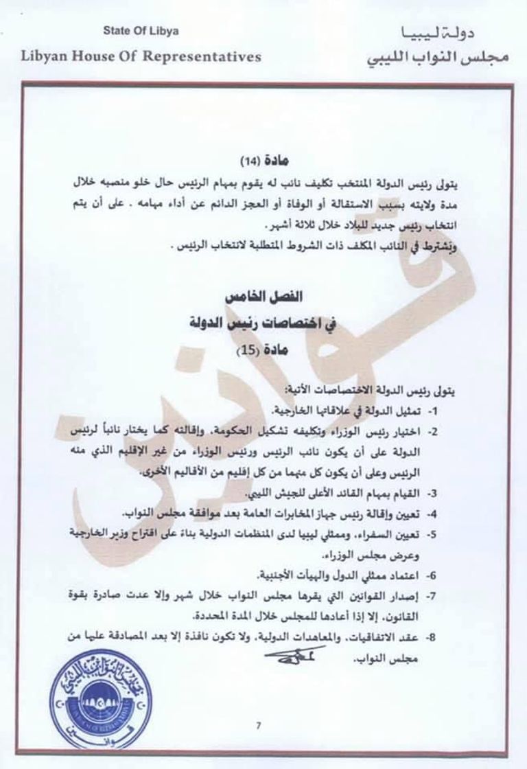 رئيس مجلس النواب والمبعوث الأممي لدى ليبيا - أرشيفية