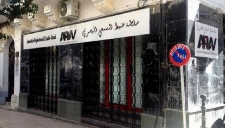 مقر سلطة ضبط السمعي البصري الحكومية في الجزائر