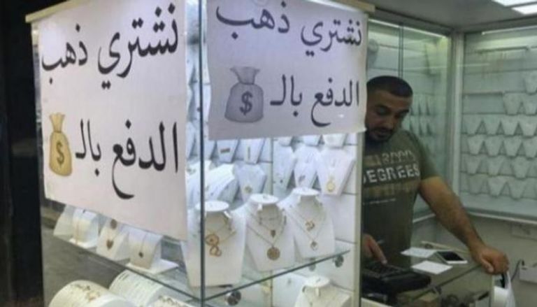 متجر لبيع الذهب في لبنان - أرشيف