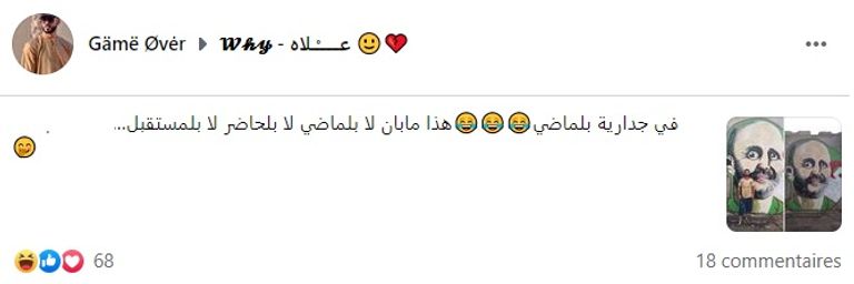 تعليق أحد الجزائريين على جدارية بلماضي جمال بلماضي مدرب منتخب الجزائر