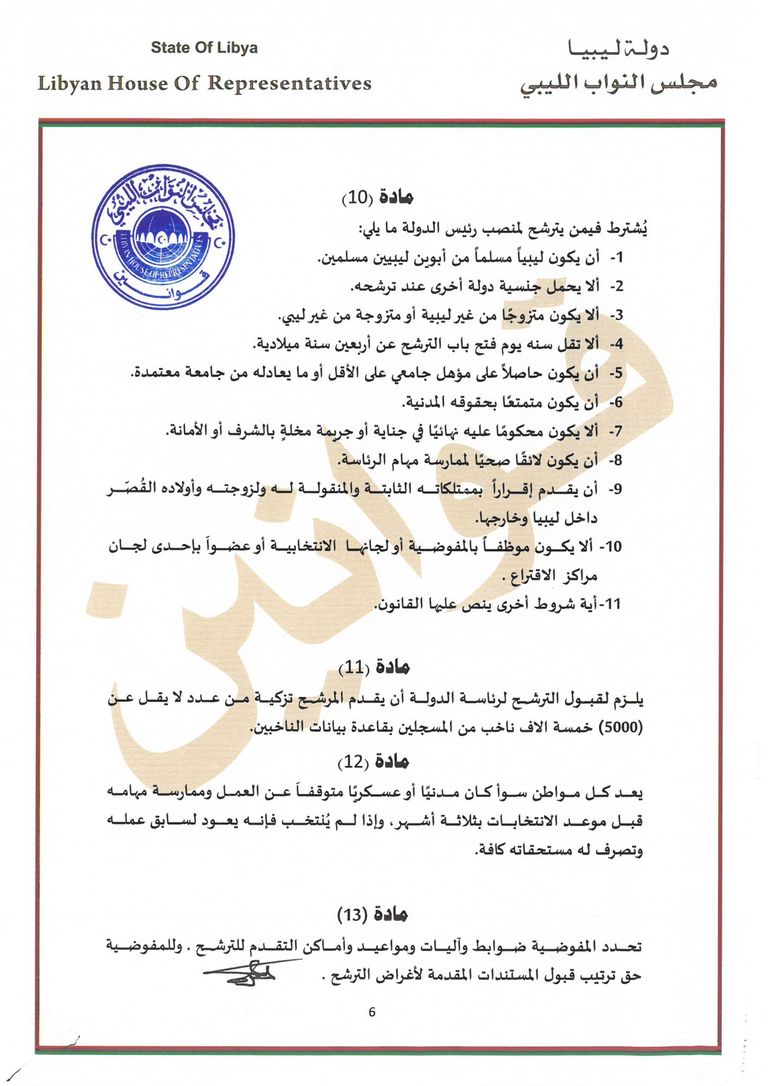 رئيس ما يعرف بـ"المجلس الأعلى للدولة" خالد المشري. (أرشيفية)