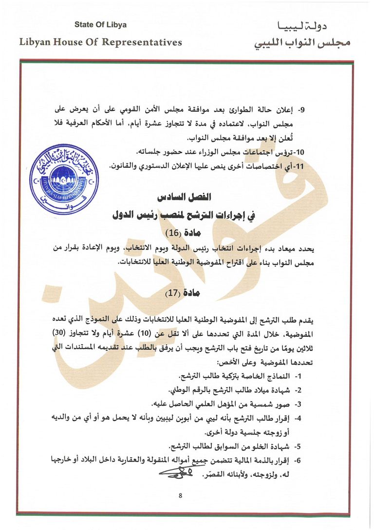 رئيس ما يعرف بـ"المجلس الأعلى للدولة" خالد المشري. (أرشيفية)