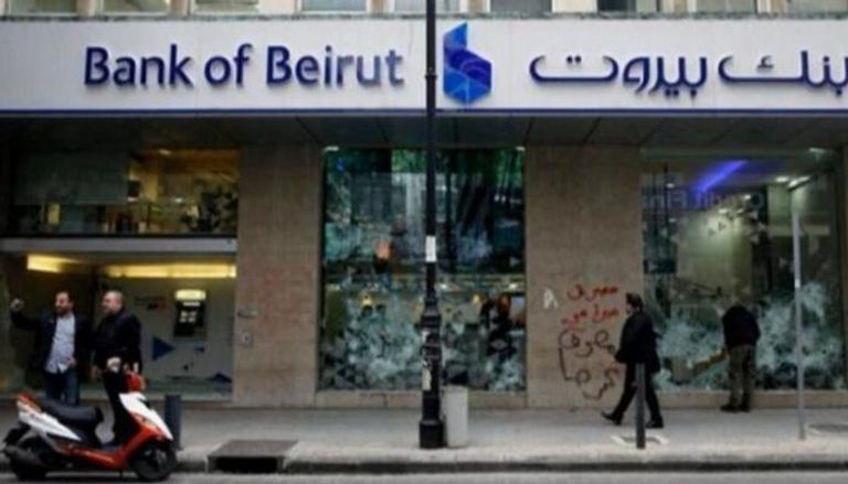 بنك بيروت- أرشيف