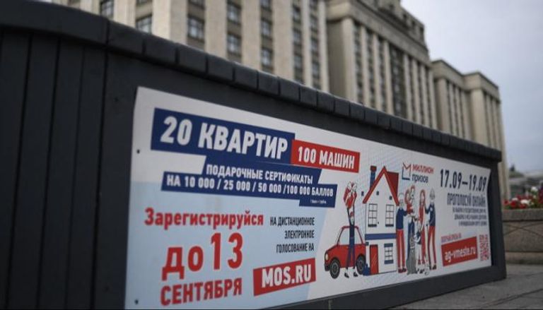 ملصق دعاية انتخابية في شوارع موسكو- الفرنسية