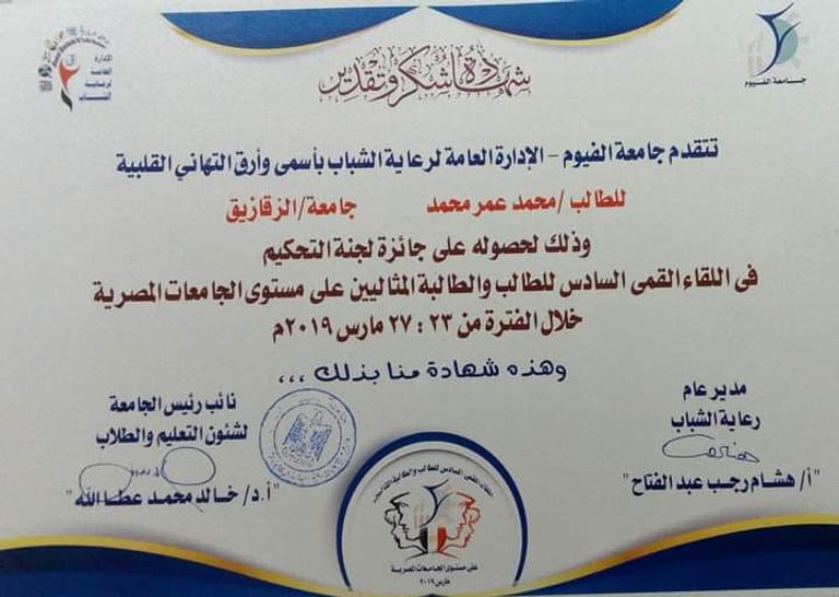 الرئيس المصري لحظة تكريم محمد خيري