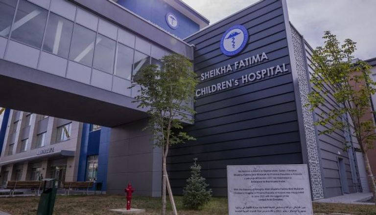 مستشفى الشيخة فاطمة بنت مبارك لطب وجراحة الأطفال في كوسوفو