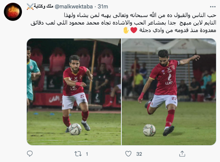 محمد محمود لاعب الأهلي المصري