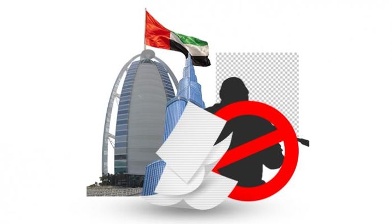 الإمارات تحاصر كيانات وعناصر الإرهاب