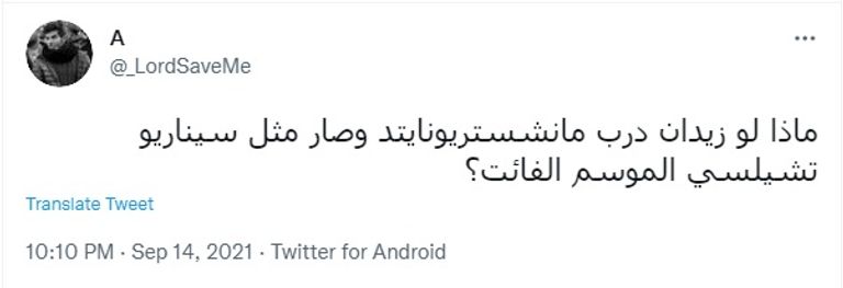 زيدان وكريستيانو رونالدو في ريال مدريد