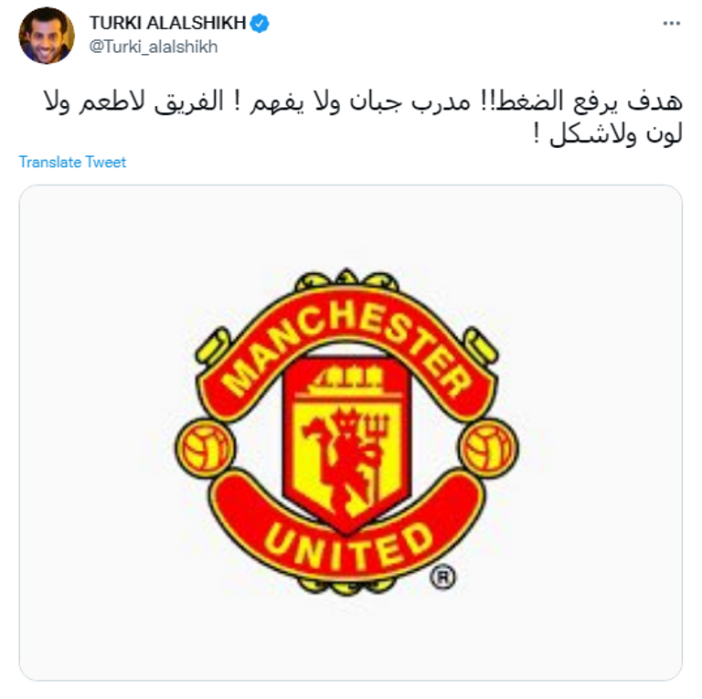 فريق النصر السعودي