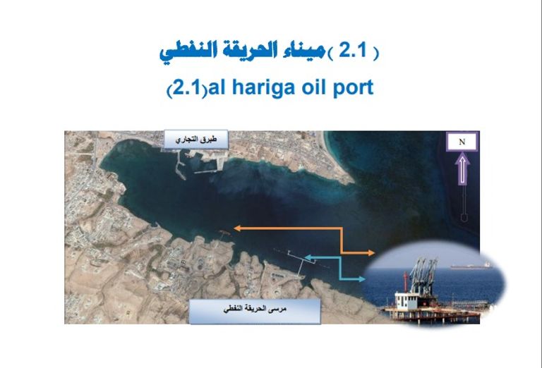 ميناء الحريقة النفطي - أرشيفية