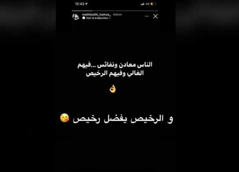 حمدي النقاز لاعب الزمالك