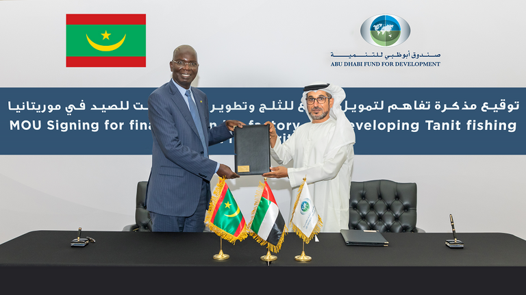 جانب من توقيع مذكرة التفاهم بين صندوق أبوظبي للتنمية والحكومة الموريتانية  توقيع مذكرة التفاهم بين صندوق أبوظبي للتنمية والحكومة الموريتانية