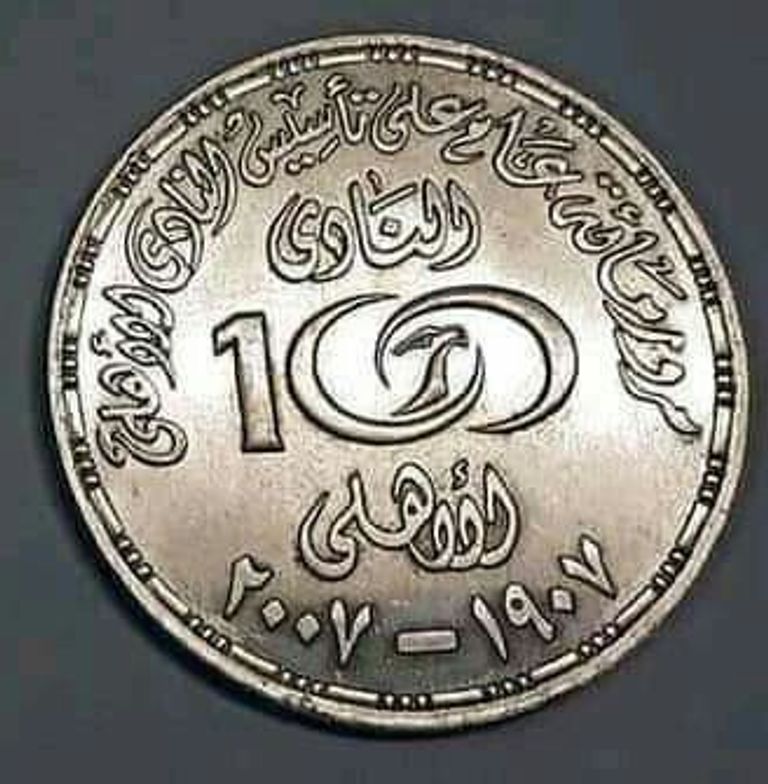 الأهلي المصري يهدي عملة النادي لأعضاء الفريق الأول