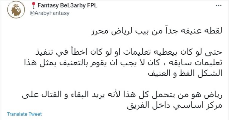 جوارديولا ومحرز