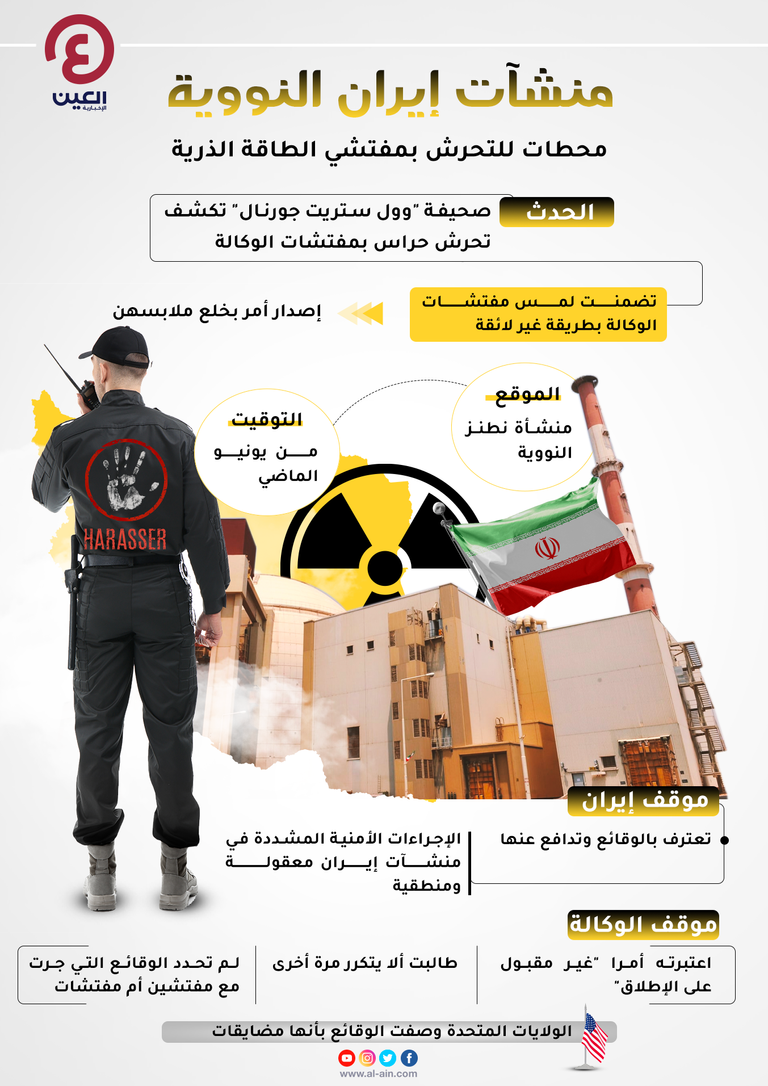 فضيحة