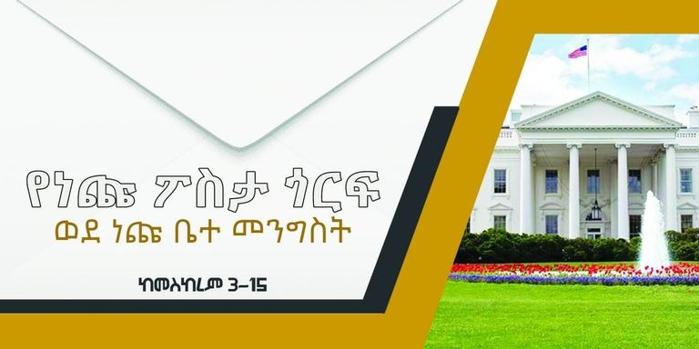 قنأ يادتا وزير الدفاع الإثيوبي