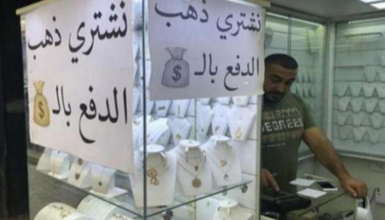 متجر لبيع الذهب في لبنان - أرشيف