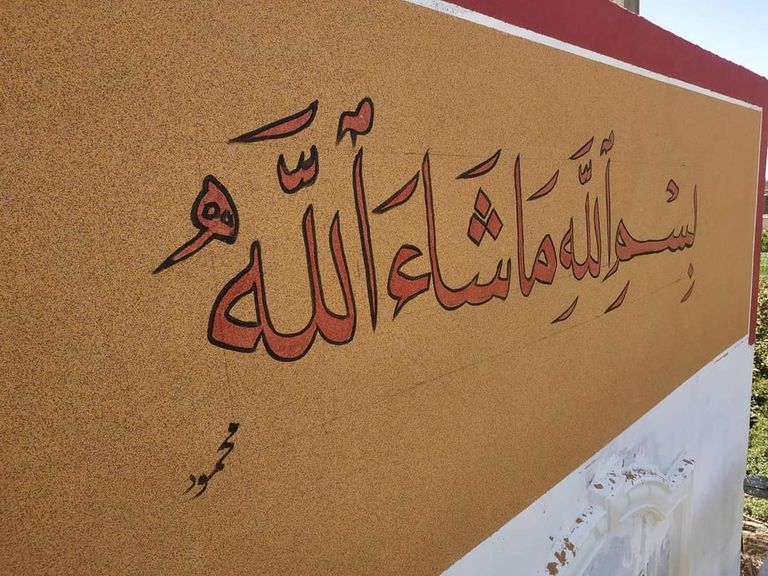 محمود حسين طالب كلية التمريض