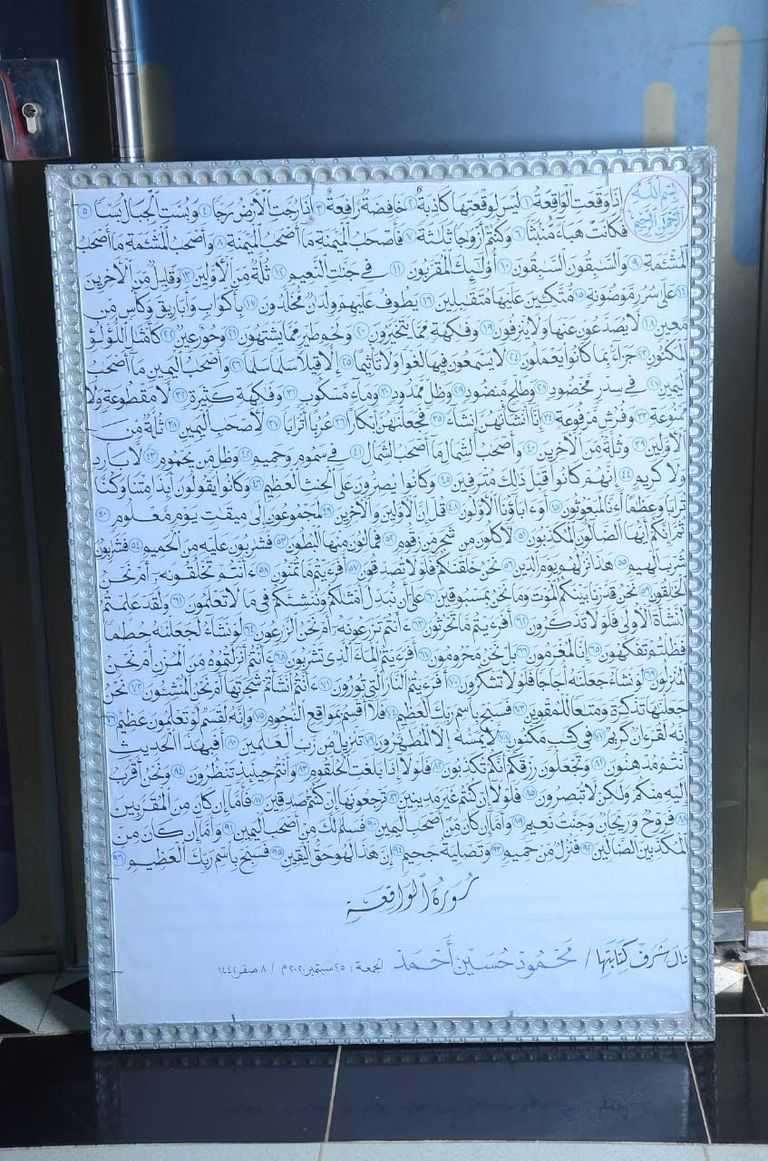 محمود حسين طالب كلية التمريض