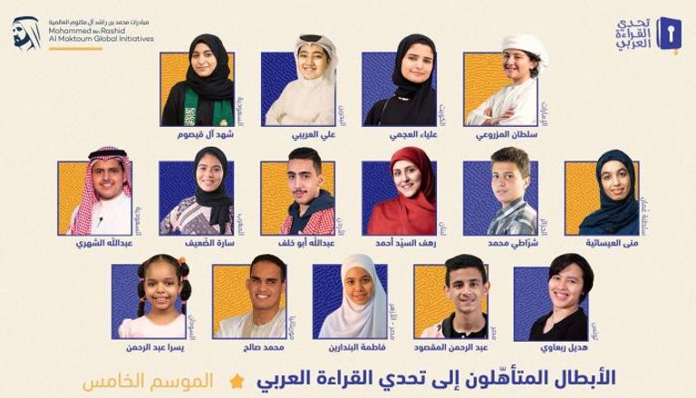 تويج بطل الدورة الخامسة من تحدي القراءة العربي في دبي الاثنين