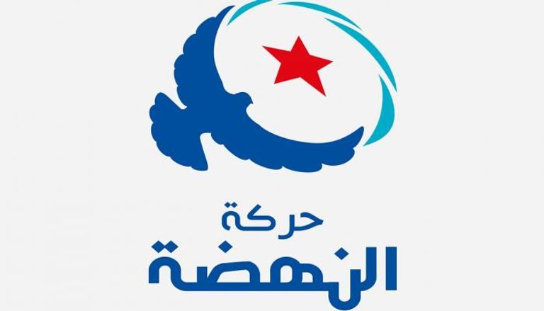 شعار حركة النهضة الإخوانية بتونس