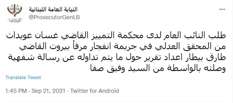 انفجار مرفأ بيروت - أرشيفية