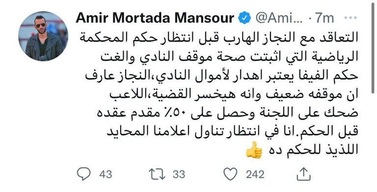 حمدي النقاز لاعب الزمالك