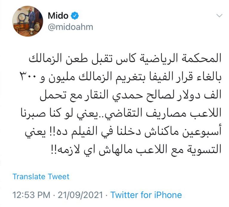 حمدي النقاز لاعب الزمالك