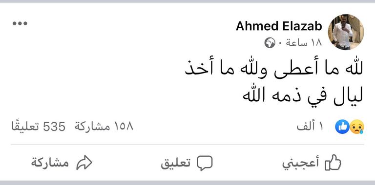 الطفلة ليال