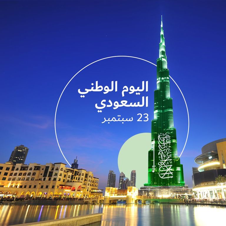 جناح السعودية في إكسبو دبي 2020