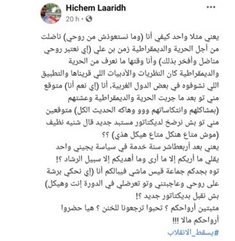 شعار حركة النهضة الإخوانية في تونس