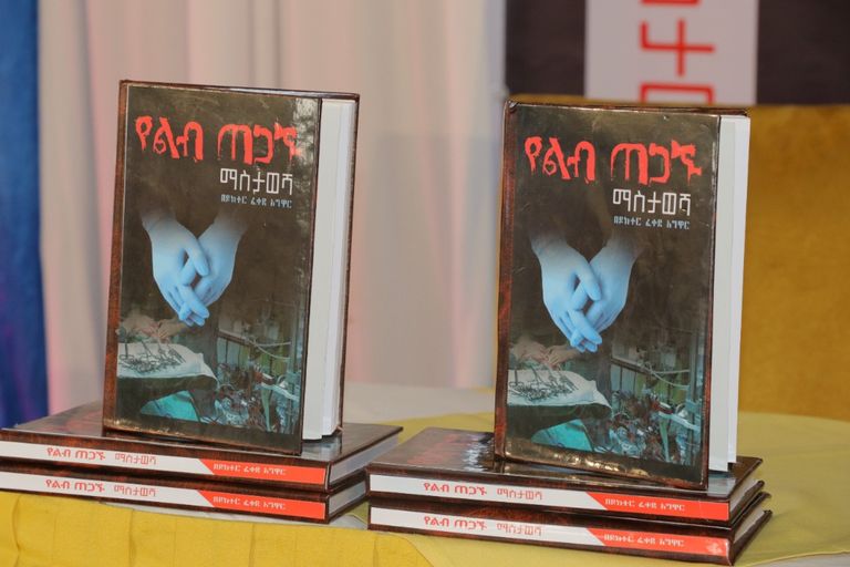 أبري أدامو رئيس اتحاد الكتاب الإثيوبيين